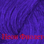 пигмент прямого действия Adricoco неоновый фиолетовый пигмент прямого действия Адрикоко неоновый фиолетовый